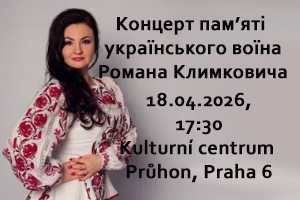 Благодійний концерт пам’яті українського воїна Романа Климковича
